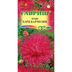 Астра Харц Кармезин, однолетняя (тонкоигольчатая) темно-красная, 0,3 г