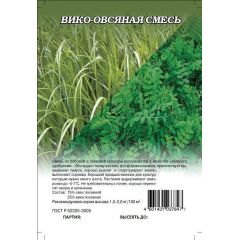 Вико-овсяная смесь  0,5 кг