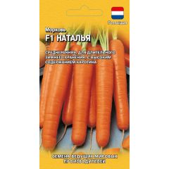 Морковь Наталья F1 150 шт. (Голландия)