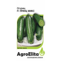 Огурец Принц Микс F1 5 шт. пчел. (Семинис) Агроэлита