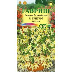 Бегония Триумф желтый F1 (боливийская) гранул. 5 шт. пробирка