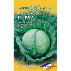 Капуста белокоч. Тиара F1 10 шт. ранняя (Голландия)