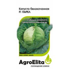 Капуста белокоч. Парел F1 10 шт. ран. (Бейо) Агроэлита