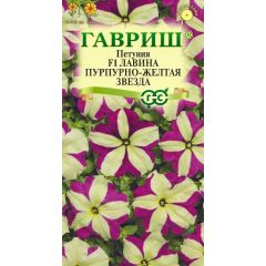Петуния Лавина Пурпурно-жёлтая звезда  F1 амп. 7 шт.