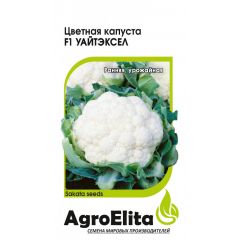 Капуста цветная Уайтэксел F1 10 шт. (Саката) Агроэлита