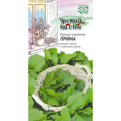 Горчица листовая Прима 1 г серия Урожай на окне