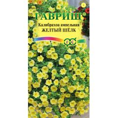 Калибрахоа Желтый шелк 3 шт. гранул. пробирка