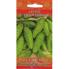Огурец Хлебосольный F1 0,3 г серия Русский вкус!