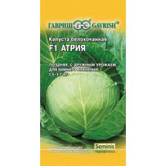 Капуста белокоч. Атрия F1 10 шт. (для квашения Голландия)