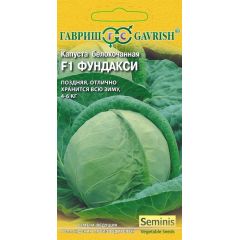 Капуста белокоч. Фундакси F1 10 шт. для хранения (Голландия)