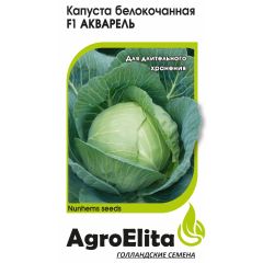 Капуста белокоч. Акварель F1 10 шт. ср. позд. (Нунемс) Агроэлита