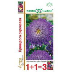 Астра Принцесса сиреневая, однолетняя, 0,5 г, серия 1+1