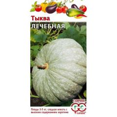 Тыква Лечебная 1,0 г