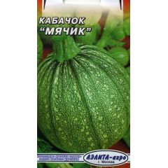 Кабачок Мячик 1 г Аэлита
