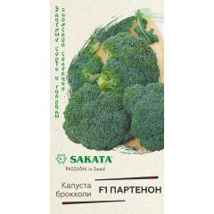 Капуста брокколи Партенон F1 10 шт. (Саката)
