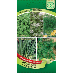 Кухонные пряности к овощам и салатам 3,7 г