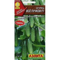 Огурец Всё пучком F1 0,25 г Аэлита