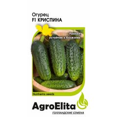 Огурец Криспина F1 5 шт. партен. (Нунемс) Агроэлита