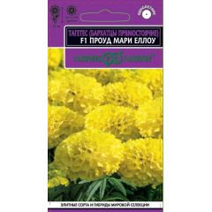 Бархатцы пр. Проуд мари еллоу F1 (Тагетес)* 5 шт. серия Эксклюзив