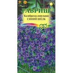 Калибрахоа Синий шелк 3 шт. гранул. пробирка