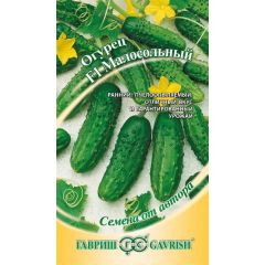 Огурец Малосольный  F1 10 шт. автор.