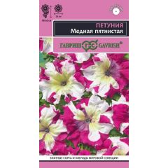 Петуния Медная пятнистая бахромч. 7 шт.