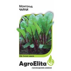 Мангольд Чарли 1,0 г (Райк Цваан) Агроэлита
