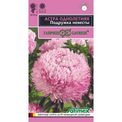 Астра Подружка невесты 0,05 г