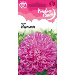 Астра Марсианка, однолетняя (воронеж. сиреневая) 0,3 г серия Розовые сны