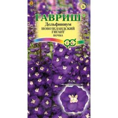 Дельфиниум Новозеландский гигант ночка, махровый* 3 шт.
