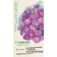 Эустома Мариачи мистический синий F1, махровая, 4 шт. гранул. пробирка, Саката серия Эксклюзив