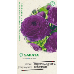 Лютик (Ранункулюс) Цветущая долина фиолетовая F1 3 шт. пробирка, серия Саката