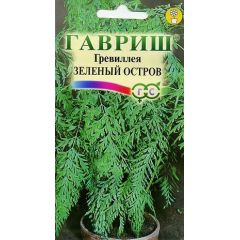 Гревиллея Зеленый остров 0,2 г