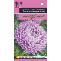Астра Баллон лавандовый, однолетняя 0,05 г
