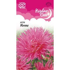 Астра Мечта, однолетняя (игольчатая) 0,3 г серия Розовые сны