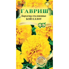 Бархатцы откл. Бой Еллоу (Тагетес) 0,02 г серия Элитная клумба