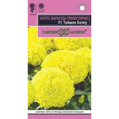 Бархатцы пр. Тайшан еллоу F1 (Тагетес) 5 шт.