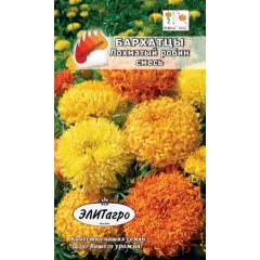 Бархатцы пр. Лохматый Робин смесь 0,1 г Элитагро