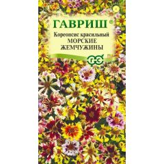 Кореопсис Морские жемчужины (красильный)* 0,05 г
