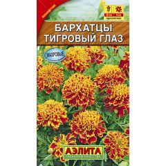 Бархатцы откл. Тигровый глаз 0,3 г Аэлита