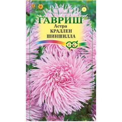 Астра Краллен Шиншилла, однолетняя (коготковая нежно-роз.) 0,3 г