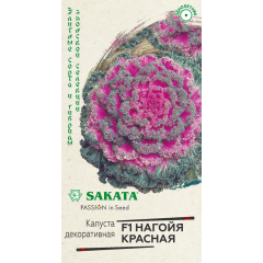 Капуста декоративная Нагойя красная F1* 6 шт. Саката серия Эксклюзив