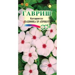 Катарантус Пацифика XP Априкот* 5 шт. серия Элитная клумба