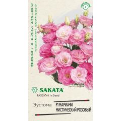 Эустома Мариачи мистический розовый F1, махровая, 4 шт. гранул. пробирка, Саката серия Эксклюзив
