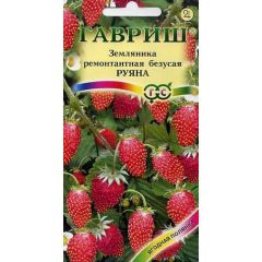 Земляника Руяна ремонтантная безусая* 0,03 г