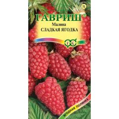 Малина Сладкая ягодка 10 шт.