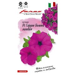 Петуния Гарден Бьюти лиловая F1 многоцв. 5 шт. гранул. пробирка, серия Фарао