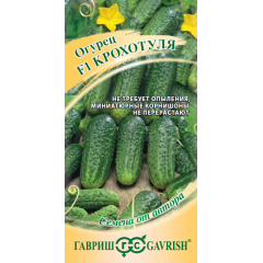 Огурец Крохотуля F1 250 шт.