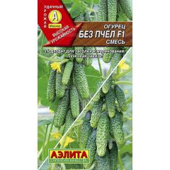 Огурец Без пчёл F1 0,25 г Аэлита