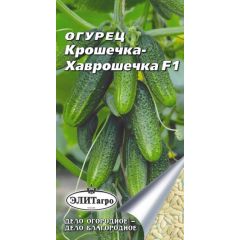 Огурец Крошечка Хаврошечка F1 0,3 г Элитагро